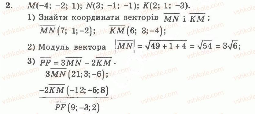 фото задание 2 - контрольна робота 1 - варіант 2 - контрольні роботи