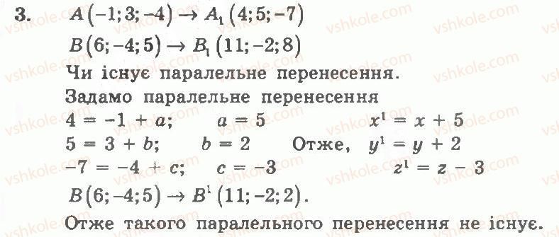 фото задание 3 - контрольна робота 1 - варіант 2 - контрольні роботи