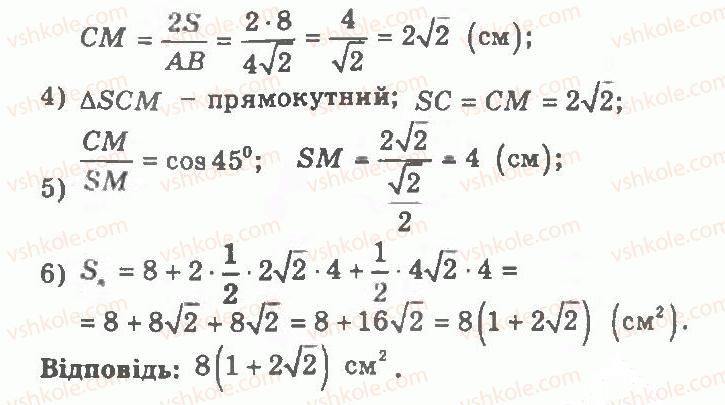 фото задание 5 - контрольна робота 2 - варіант 2 - контрольні роботи