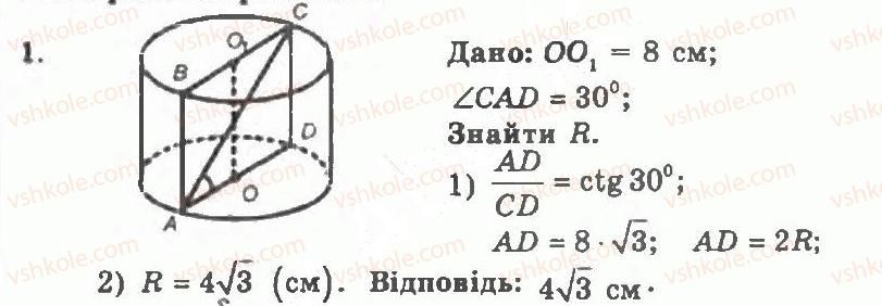 фото задание 1 - контрольна робота 3 - варіант 2 - контрольні роботи