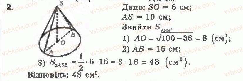 фото задание 2 - контрольна робота 3 - варіант 2 - контрольні роботи