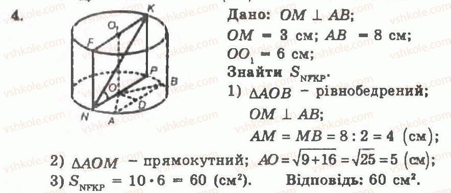 фото задание 4 - контрольна робота 3 - варіант 2 - контрольні роботи