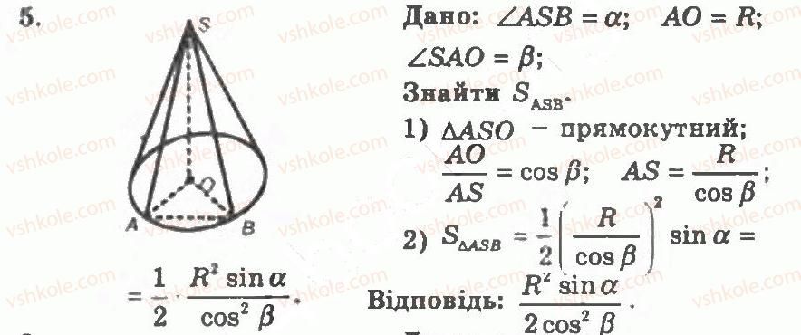 фото задание 5 - контрольна робота 3 - варіант 2 - контрольні роботи