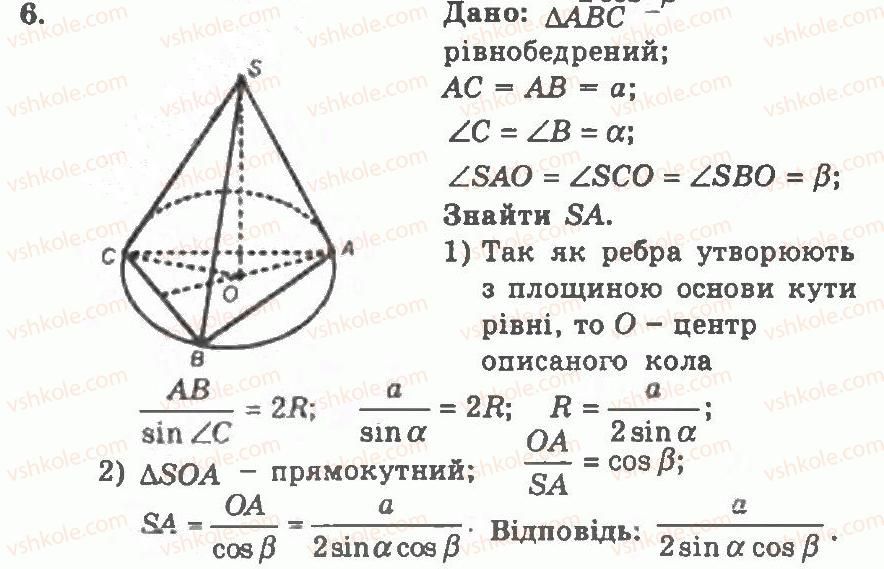 фото задание 6 - контрольна робота 3 - варіант 2 - контрольні роботи