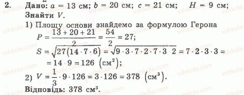 фото задание 2 - контрольна робота 4 - варіант 2 - контрольні роботи