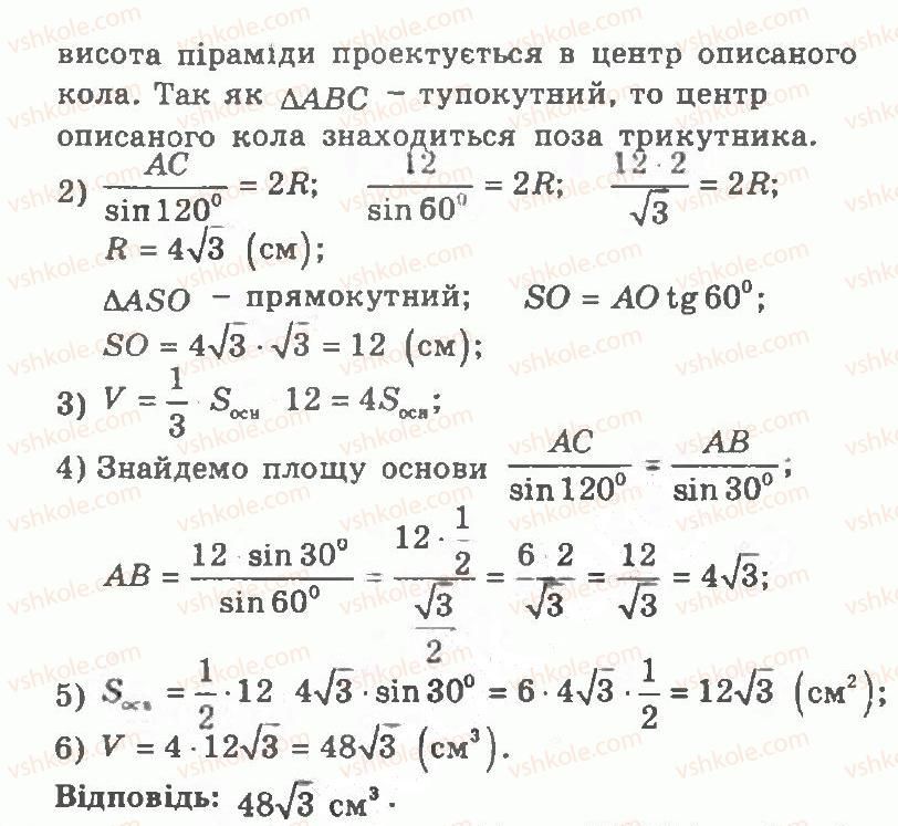 фото задание 4 - контрольна робота 4 - варіант 2 - контрольні роботи