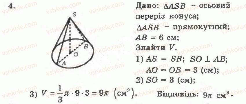 фото задание 4 - контрольна робота 5 - варіант 2 - контрольні роботи