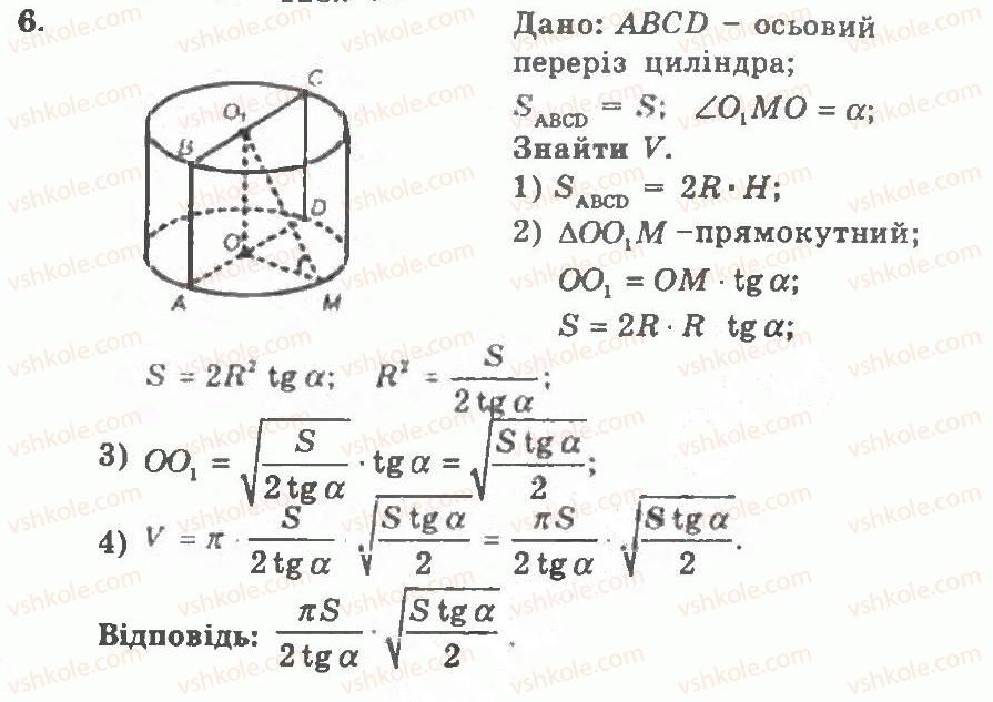 фото задание 6 - контрольна робота 5 - варіант 2 - контрольні роботи