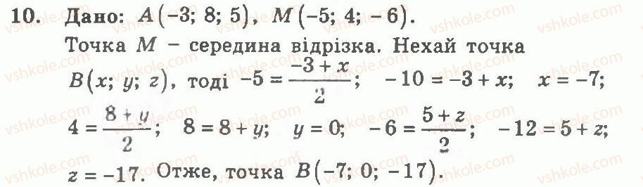 фото задание 10 - варіант 1 - тренувальні вправи
