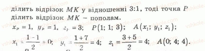 фото задание 11 - варіант 1 - тренувальні вправи