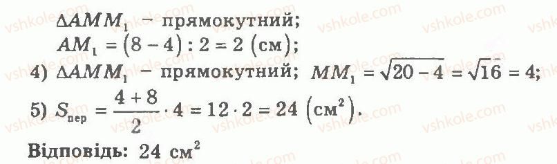 фото задание 121 - варіант 1 - тренувальні вправи