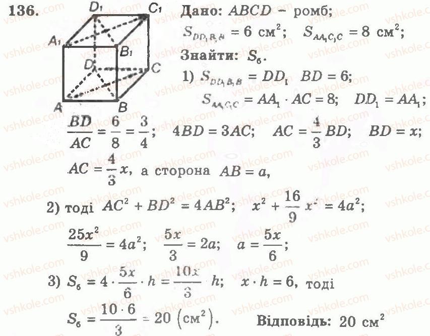 фото задание 136 - варіант 1 - тренувальні вправи