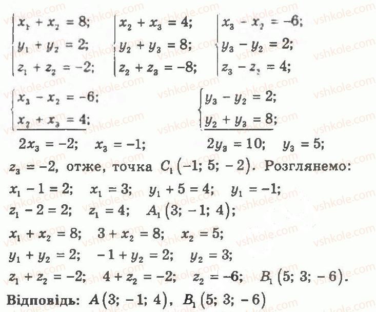 фото задание 14 - варіант 1 - тренувальні вправи