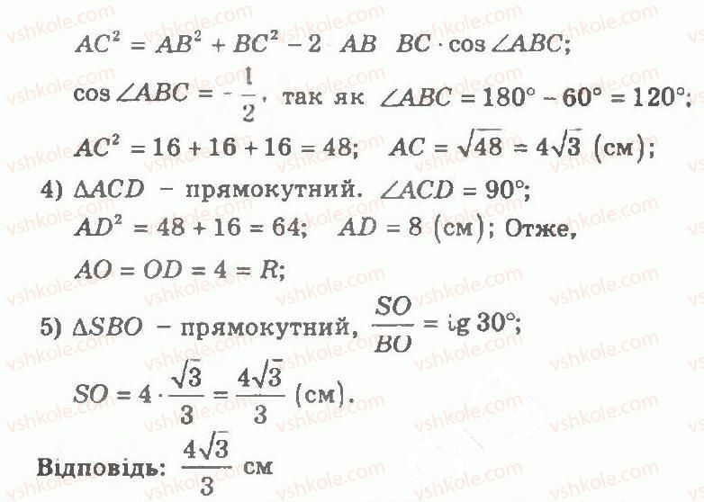 фото задание 171 - варіант 1 - тренувальні вправи