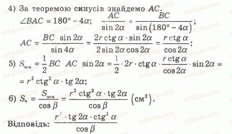 фото задание 174 - варіант 1 - тренувальні вправи