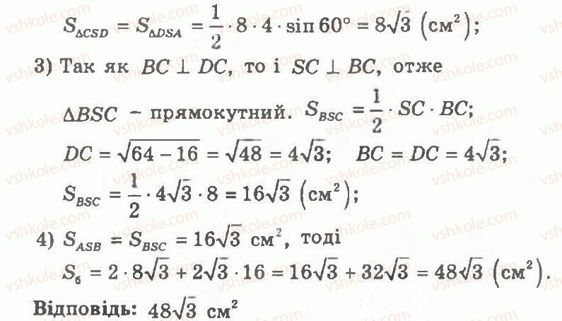 фото задание 179 - варіант 1 - тренувальні вправи