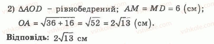 фото задание 199 - варіант 1 - тренувальні вправи