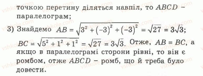 фото задание 20 - варіант 1 - тренувальні вправи