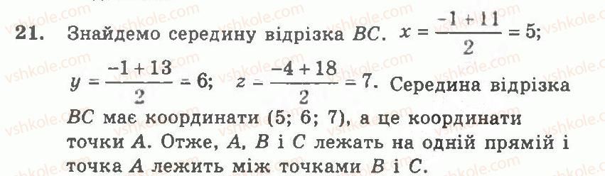 фото задание 21 - варіант 1 - тренувальні вправи