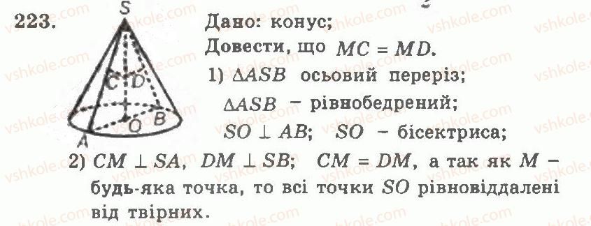 фото задание 223 - варіант 1 - тренувальні вправи