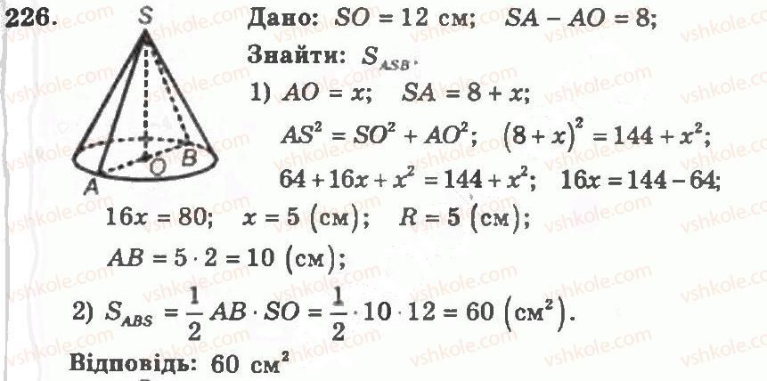 фото задание 226 - варіант 1 - тренувальні вправи