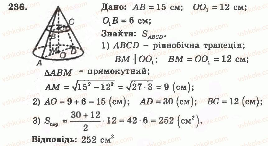фото задание 236 - варіант 1 - тренувальні вправи