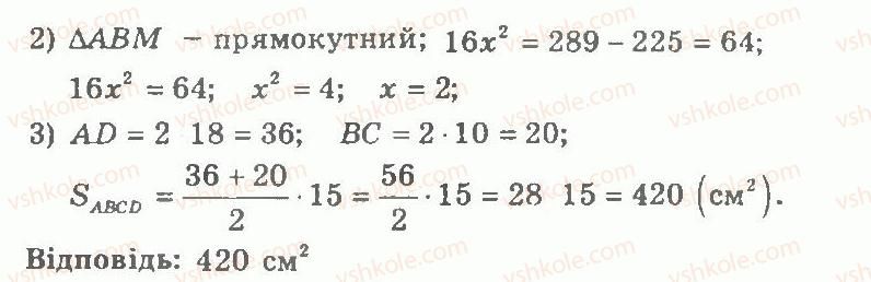 фото задание 237 - варіант 1 - тренувальні вправи