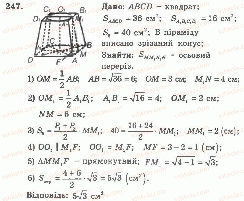фото задание 247 - варіант 1 - тренувальні вправи