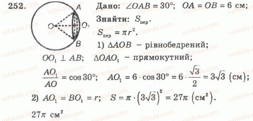 фото задание 252 - варіант 1 - тренувальні вправи