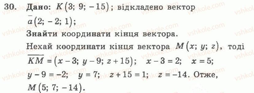 фото задание 30 - варіант 1 - тренувальні вправи