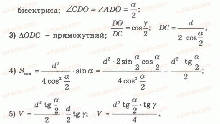 фото задание 300 - варіант 1 - тренувальні вправи