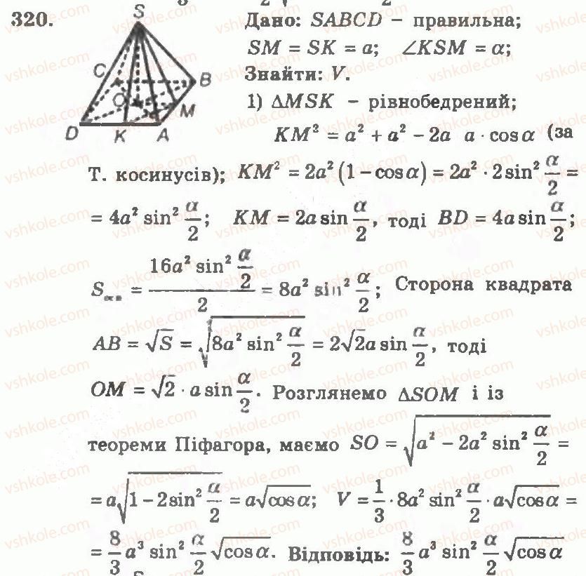 фото задание 320 - варіант 1 - тренувальні вправи