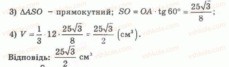 фото задание 322 - варіант 1 - тренувальні вправи
