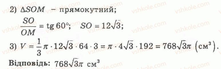 фото задание 364 - варіант 1 - тренувальні вправи