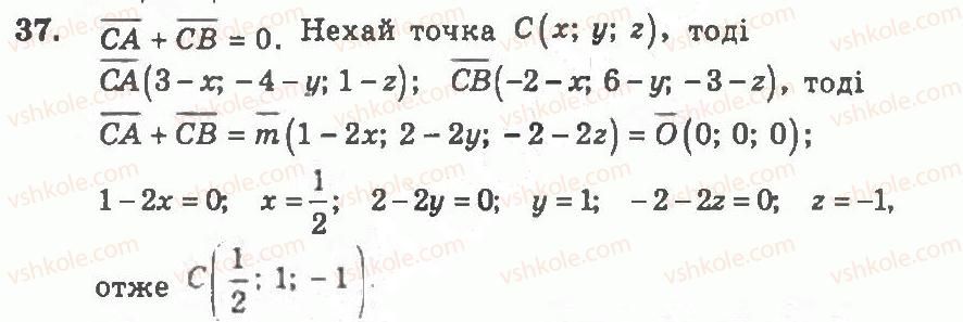 фото задание 37 - варіант 1 - тренувальні вправи
