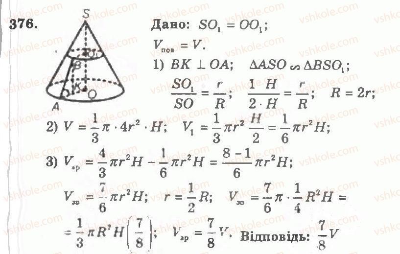 фото задание 376 - варіант 1 - тренувальні вправи