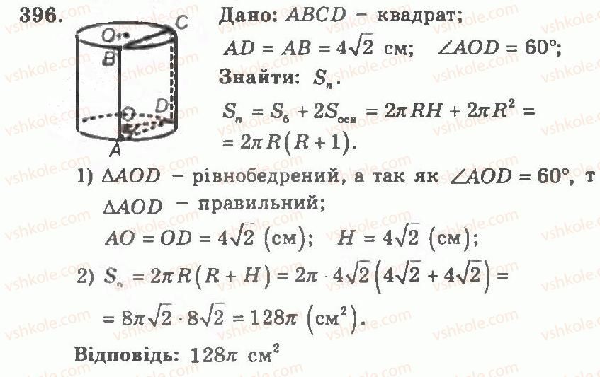 фото задание 396 - варіант 1 - тренувальні вправи