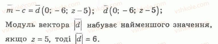 фото задание 40 - варіант 1 - тренувальні вправи
