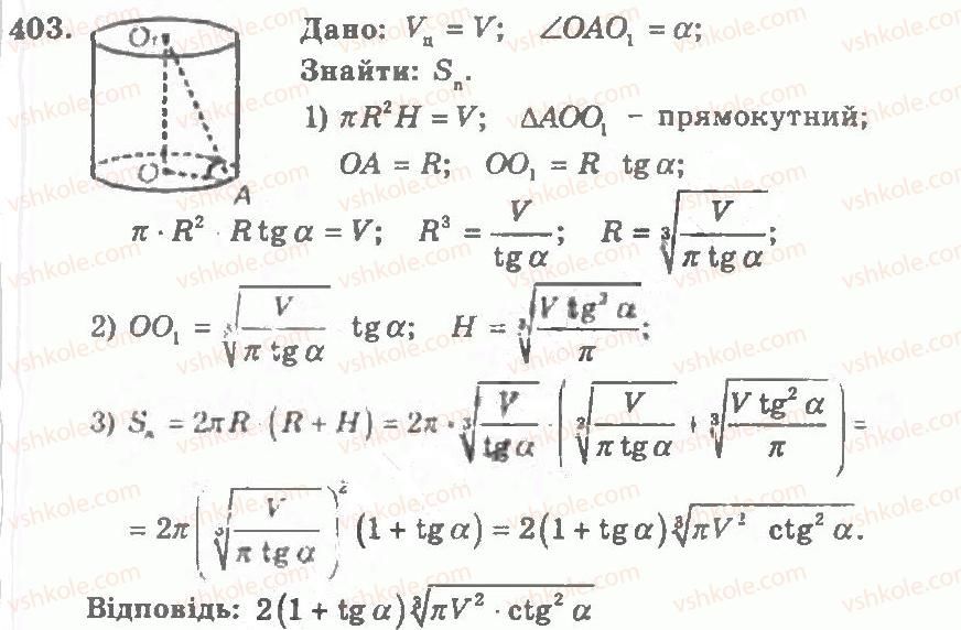 фото задание 403 - варіант 1 - тренувальні вправи