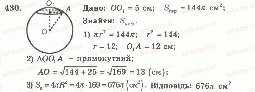 фото задание 430 - варіант 1 - тренувальні вправи