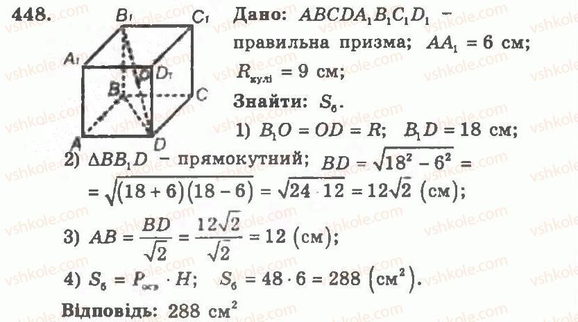 фото задание 448 - варіант 1 - тренувальні вправи