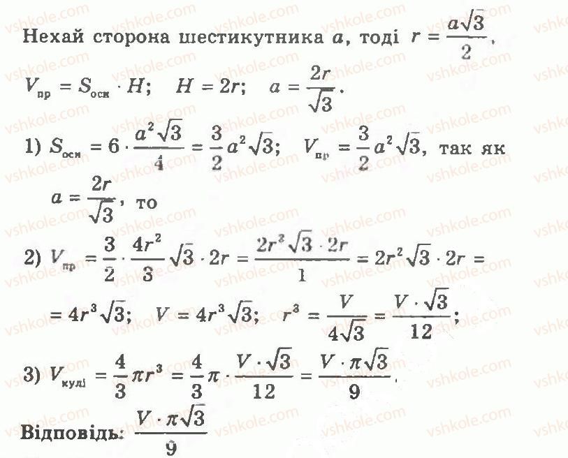 фото задание 456 - варіант 1 - тренувальні вправи