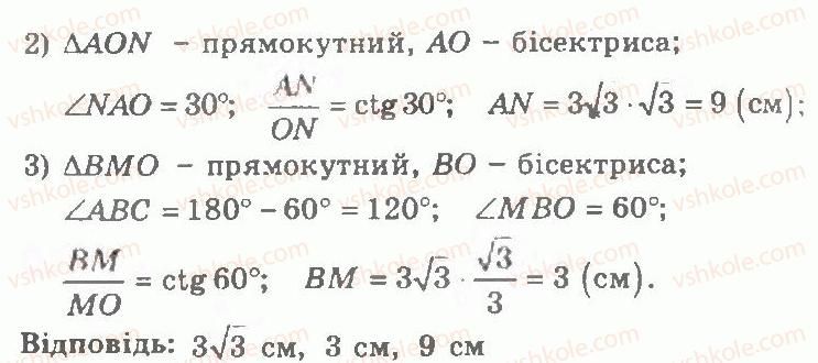 фото задание 477 - варіант 1 - тренувальні вправи