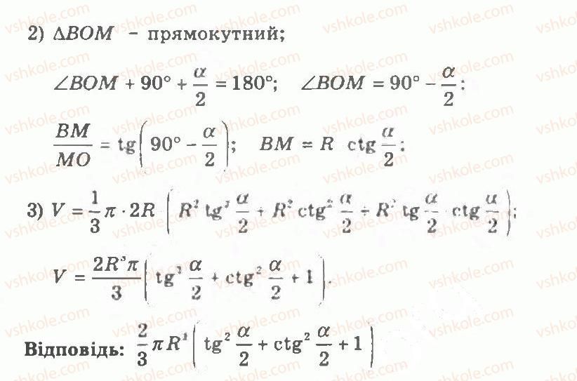фото задание 479 - варіант 1 - тренувальні вправи