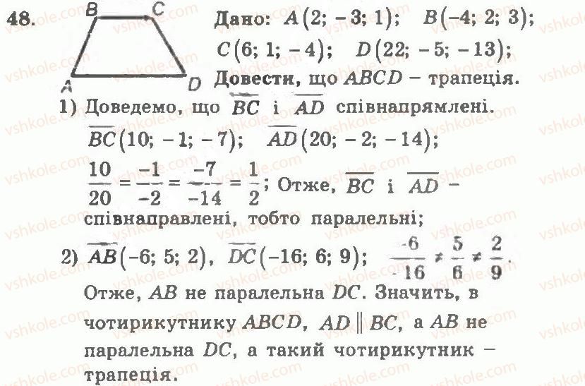 фото задание 48 - варіант 1 - тренувальні вправи