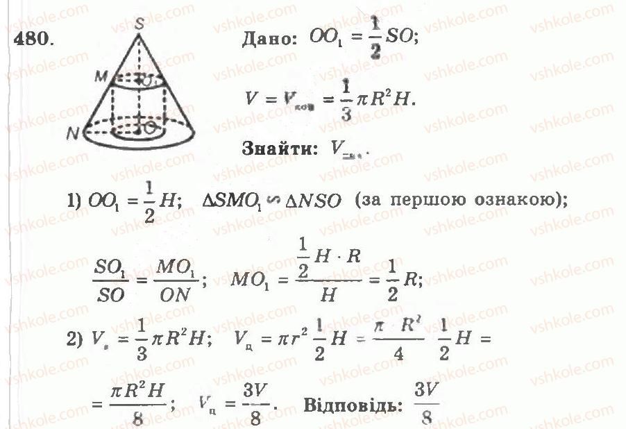 фото задание 480 - варіант 1 - тренувальні вправи