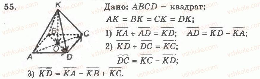 фото задание 55 - варіант 1 - тренувальні вправи