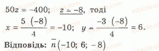 фото задание 66 - варіант 1 - тренувальні вправи