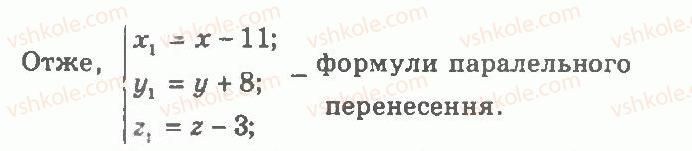 фото задание 76 - варіант 1 - тренувальні вправи