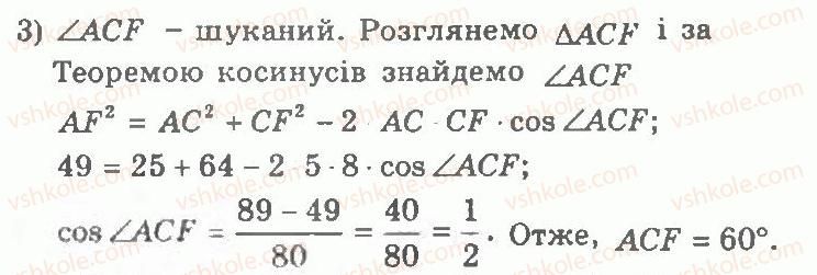 фото задание 86 - варіант 1 - тренувальні вправи